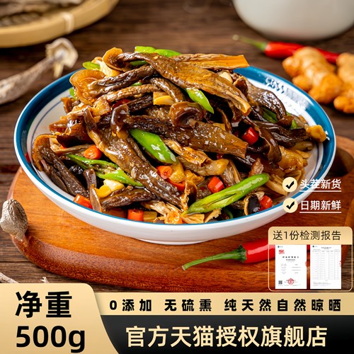 鹿茸菇500g纯天然0添加净重菌菇