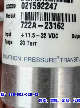 议价，MKS 722A-23162 BARATRON压力传感器，全