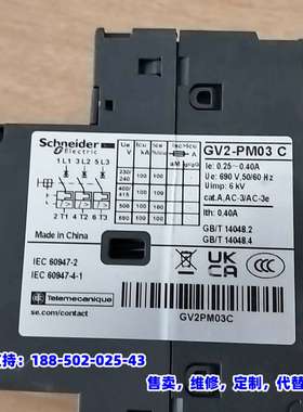 议价，全新！电动机断路器GV2PM03C 0.25-0.40