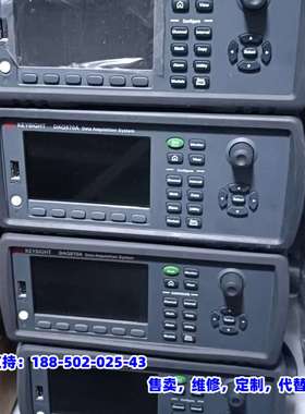 议价，Keysight是德DAQ970A/DAQ973A数据采集仪