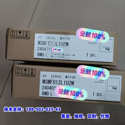 议价，全新MSMF012L1U2M伺服电机，开封未安装使用，实
