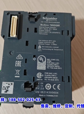 议价，Modicon TM3DQ8R继电器输出模块，8路输出