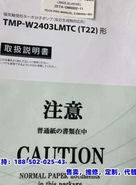 议价，岛津TMP-W2403LMTC-T22涡轮分子泵，日本
