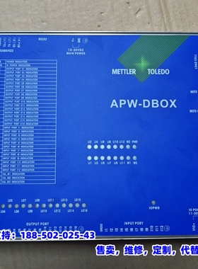 议价，梅特勒托利多控制器APW-DBOX