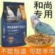 和尚鹦鹉专用粮混合小米油葵混合营养鸟粮饲料小型鸟食用品大全