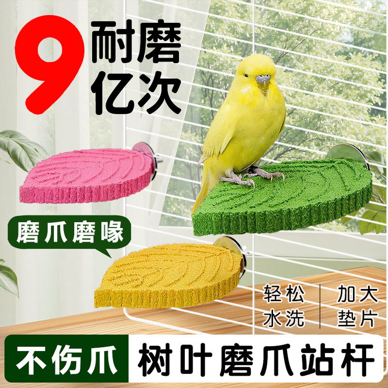新款鹦鹉树枝磨砂站杆不掉渣玄凤虎皮磨爪棒小鸟站棍站架鸟笼配件