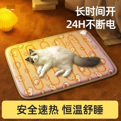 宠物加热垫猫咪电热毯恒温专用取暖器防漏电冬天保暖窝狗狗电褥子
