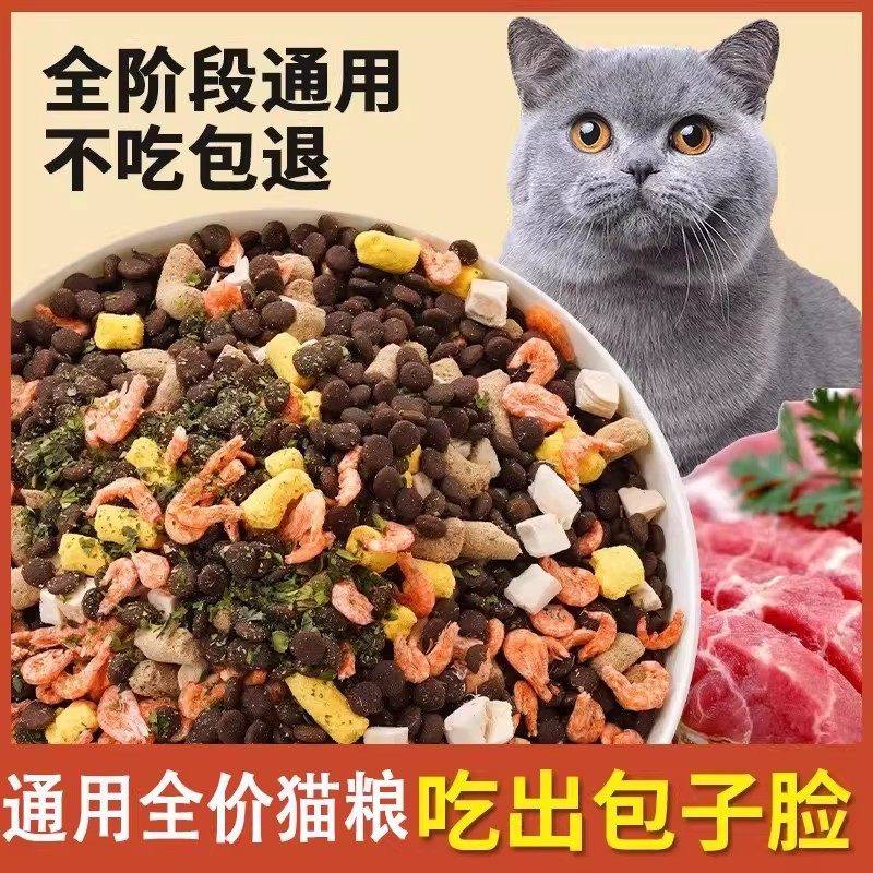冻干猫粮10斤装成猫5kg幼猫流浪猫咪增肥发腮营养全价通用型主粮,宠物/宠物食品及用品,猫全价冻干粮,淘宝优惠券,粉丝福利购,淘宝优惠卷