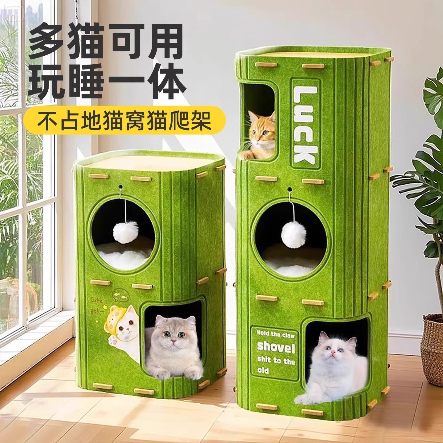 多层猫窝猫抓板一体四季通用猫爬架猫树猫咪树洞冬天双层封闭猫屋