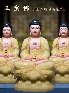 汉白玉释迦牟尼佛佛像阿弥陀佛药师佛三宝佛摆件如来佛祖居家供奉