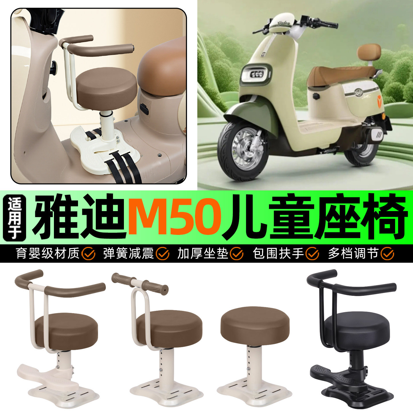 适用雅迪冠能M50-一D/M/H电动车儿童座椅宝宝椅前置改装用品配件,摩托车/装备/配件,摩托车儿童座椅,淘宝优惠券,粉丝福利购,淘宝优惠卷
