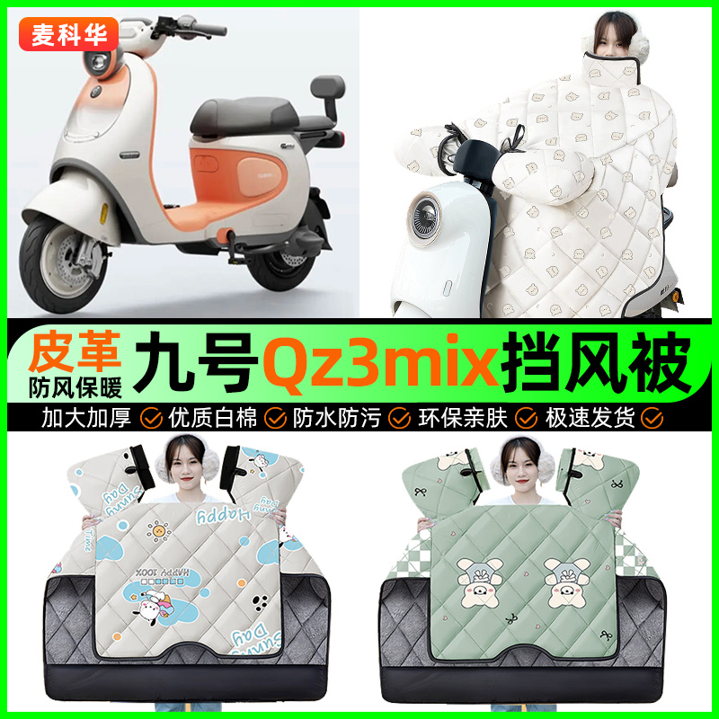 【加绒加厚抗寒保暖】冬季挡风被