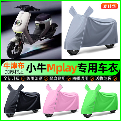 【加厚牛津布防雨】电动车车衣