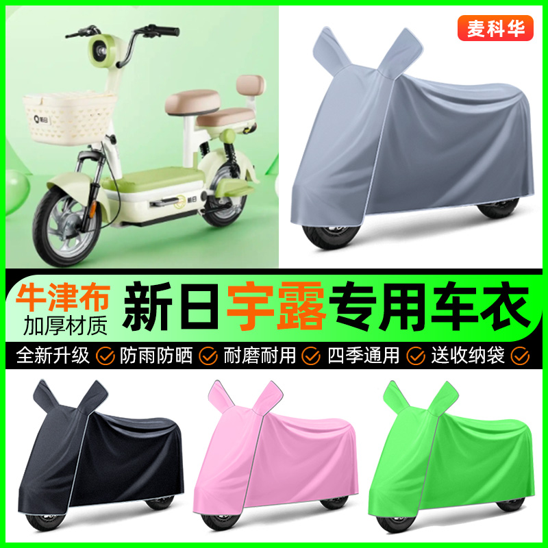 【加厚牛津布防雨】电动车车衣