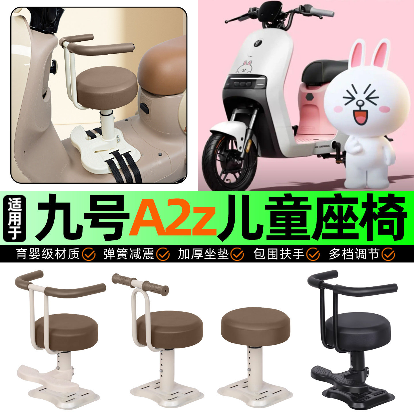 适用9九号A2z35C/40电动车儿童座椅宝宝椅前置专用改装饰用品配件,摩托车/装备/配件,摩托车儿童座椅,淘宝优惠券,粉丝福利购,淘宝优惠卷