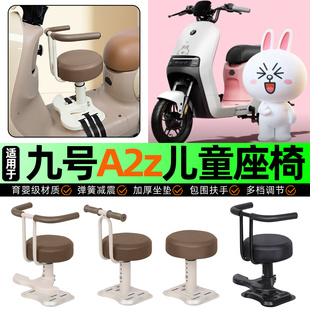 适用9九号A2z35C/40电动车儿童座椅宝宝椅前置专用改装饰用品配件