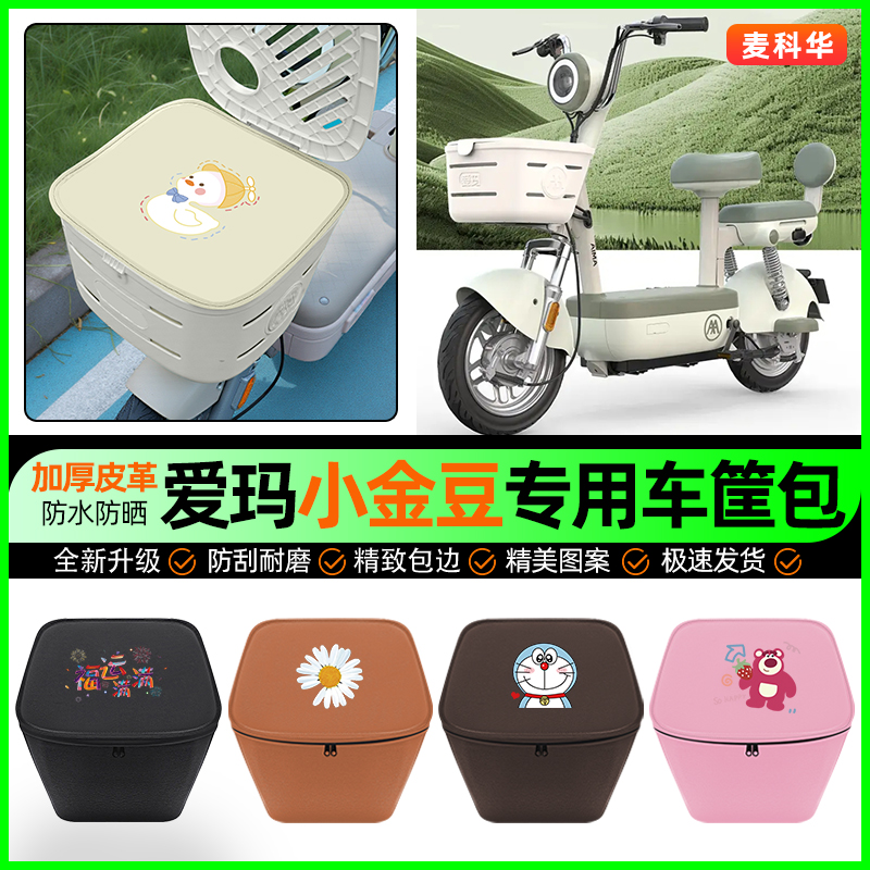 【车筐防雨神器】车筐防水内胆