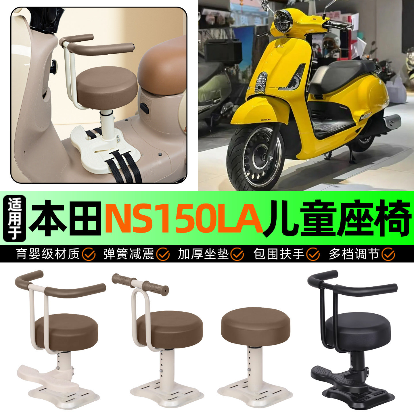 适用本田NS150LA踏板摩托车儿童座椅宝宝椅前置改装用品装饰配件,摩托车/装备/配件,摩托车儿童座椅,淘宝优惠券,粉丝福利购,淘宝优惠卷