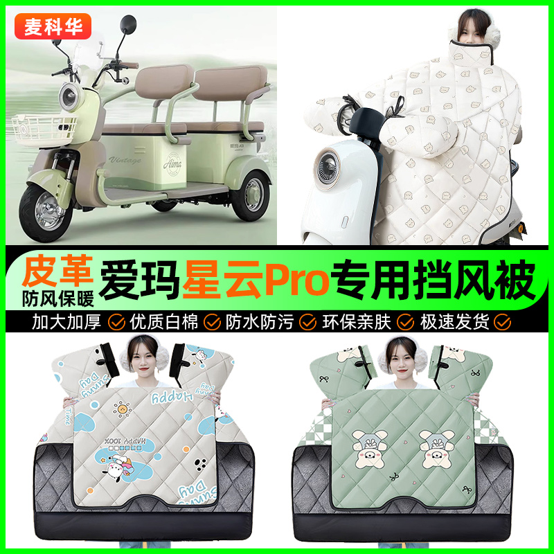 【加绒加厚抗寒保暖】冬季挡风被