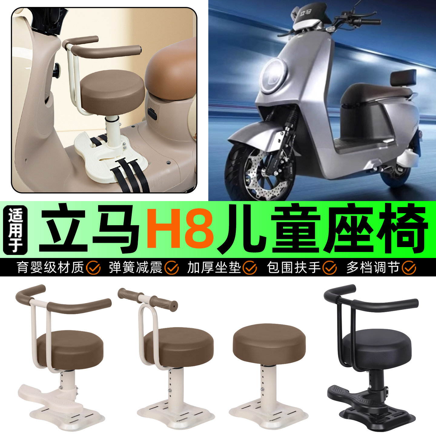 适用立马H8金牌飞跃远航2.0版电动车儿童座椅宝宝椅前置改装配件,摩托车/装备/配件,摩托车儿童座椅,淘宝优惠券,粉丝福利购,淘宝优惠卷