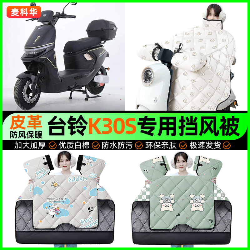 【加绒加厚抗寒保暖】冬季挡风被