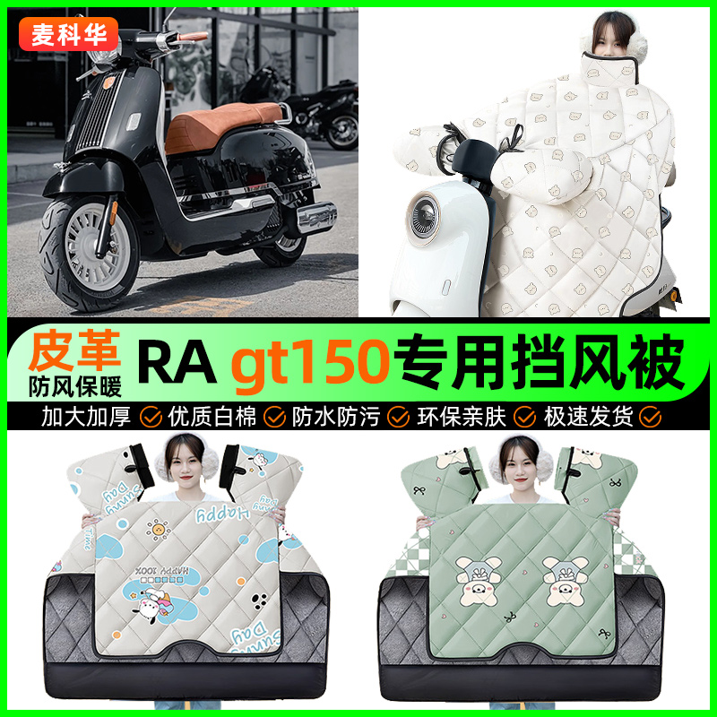 【加绒加厚抗寒保暖】冬季挡风被