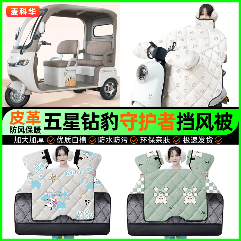 【加绒加厚抗寒保暖】冬季挡风被