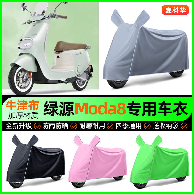 【加厚牛津布防雨】电动车车衣