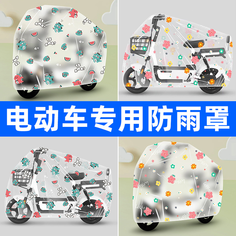 电瓶电动车防晒防雨罩自行车可收缩防尘罩遮雨下雨天神器2025新款