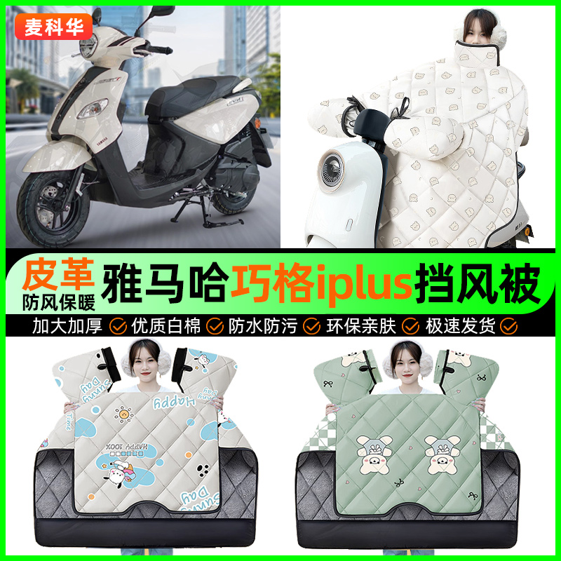 【加绒加厚抗寒保暖】冬季挡风被