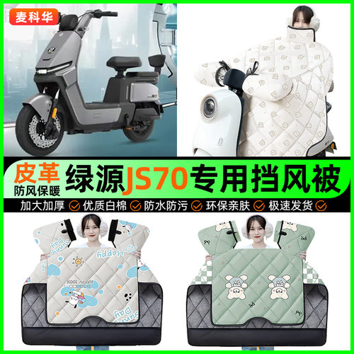 【加绒加厚抗寒保暖】冬季挡风被