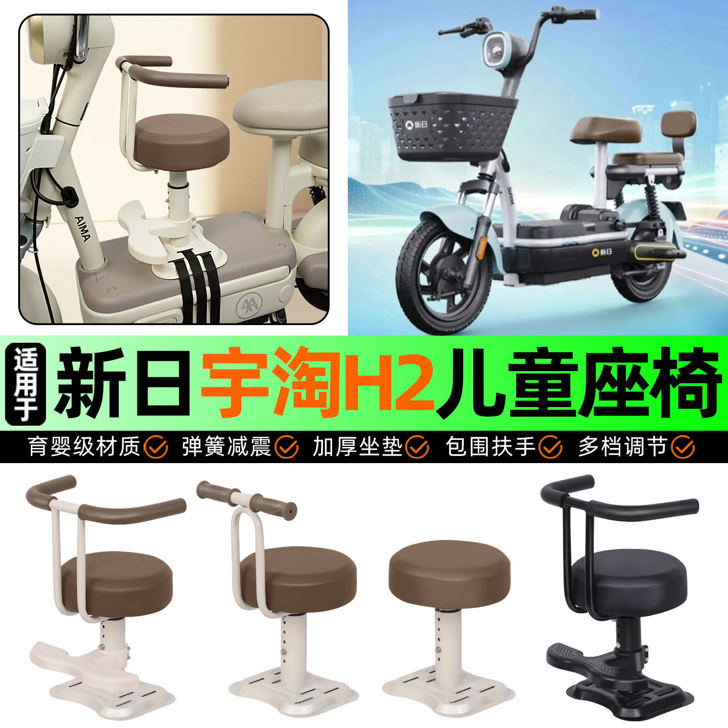 适用新日宇淘H2pro电动车儿童座椅宝宝椅前置专用改装饰用品配件,摩托车/装备/配件,摩托车儿童座椅,淘宝优惠券,粉丝福利购,淘宝优惠卷