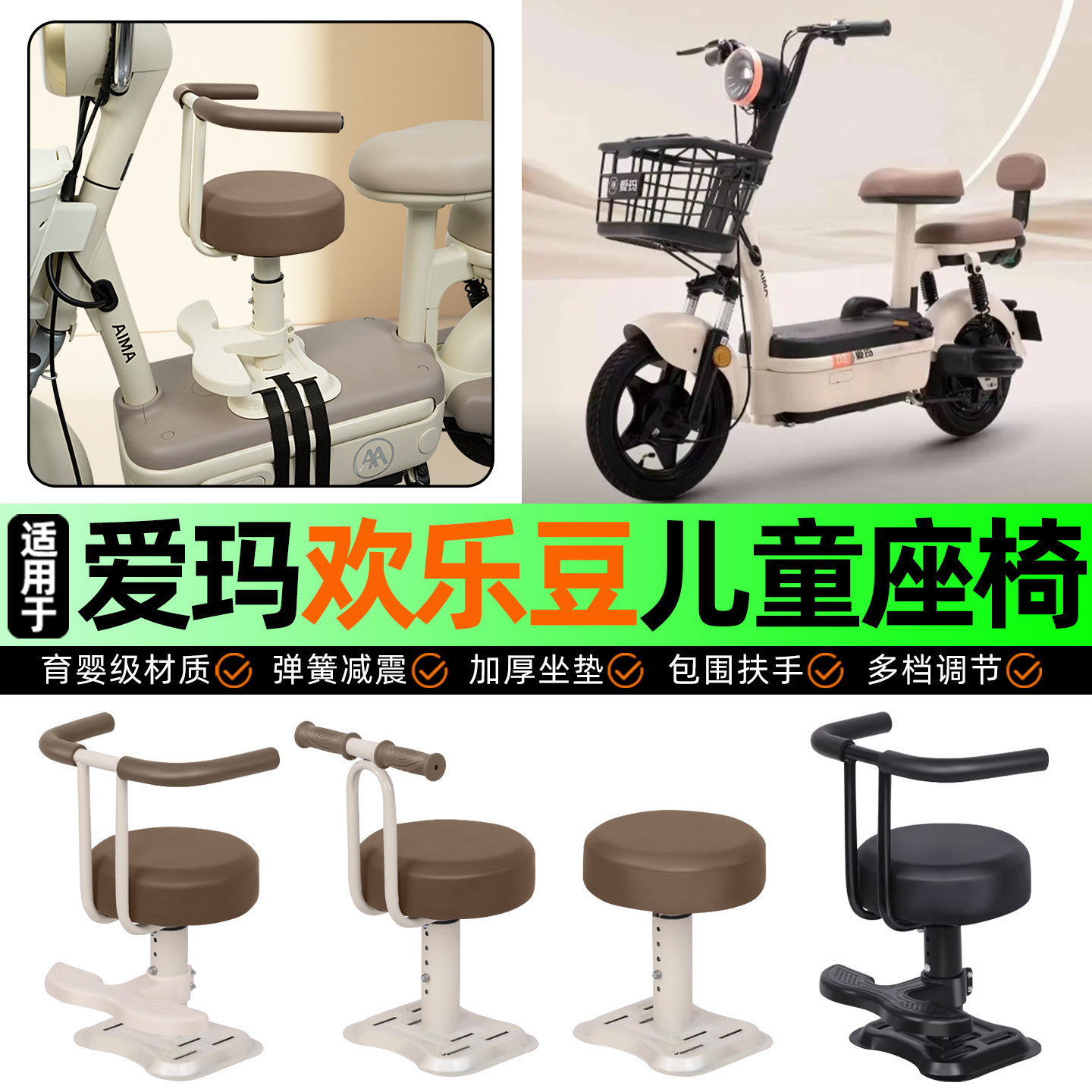 适用爱玛欢乐豆2024-一12/20电动车儿童座椅宝宝椅前置改装饰配件,摩托车/装备/配件,摩托车儿童座椅,淘宝优惠券,粉丝福利购,淘宝优惠卷