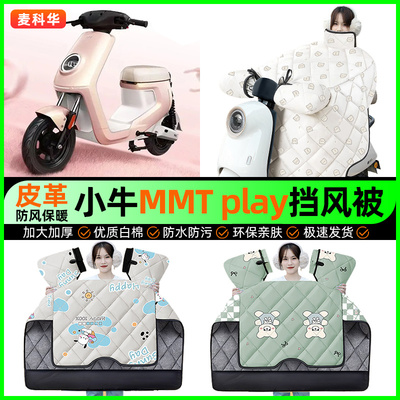 【加绒加厚抗寒保暖】冬季挡风被