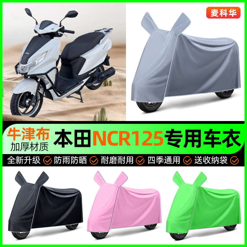 【加厚牛津布防雨】电动车车衣