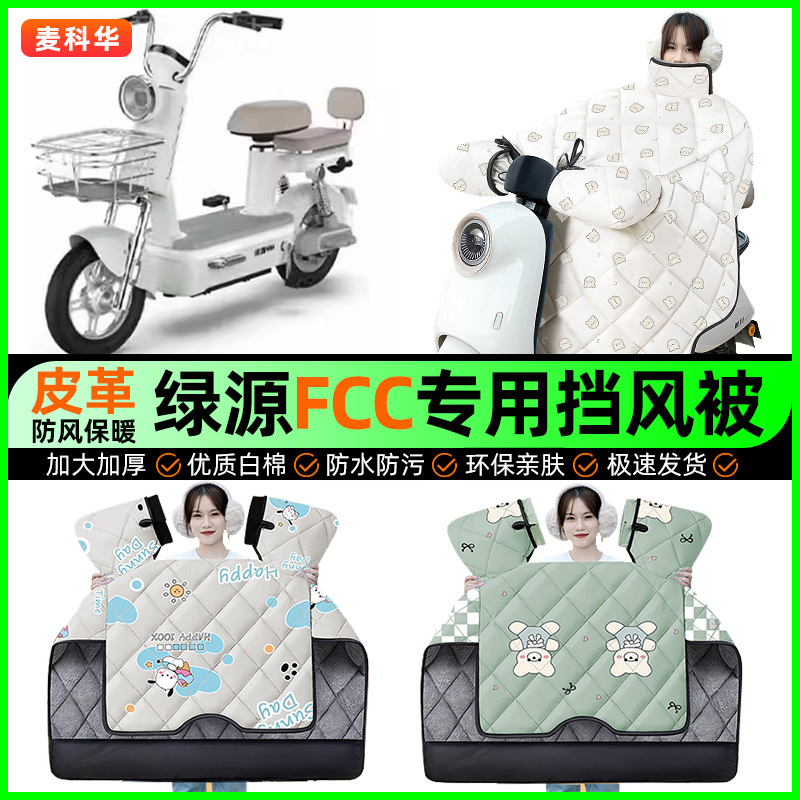 【加绒加厚抗寒保暖】冬季挡风被