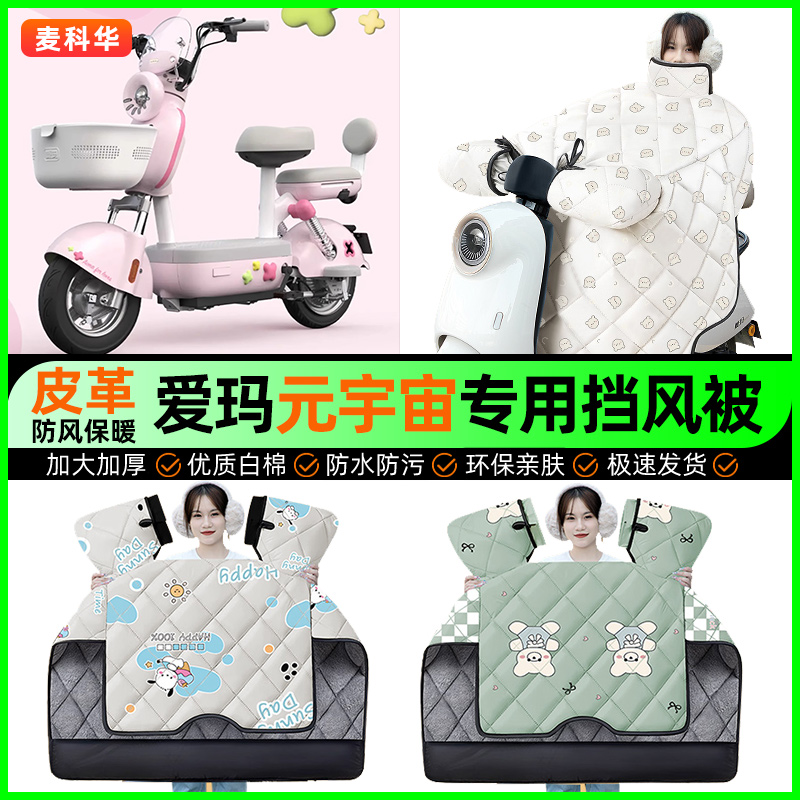 【加绒加厚抗寒保暖】冬季挡风被