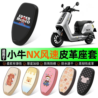 适用九号N170/85/90电动车座套