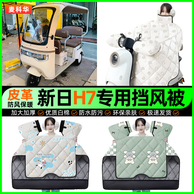【加绒加厚抗寒保暖】冬季挡风被