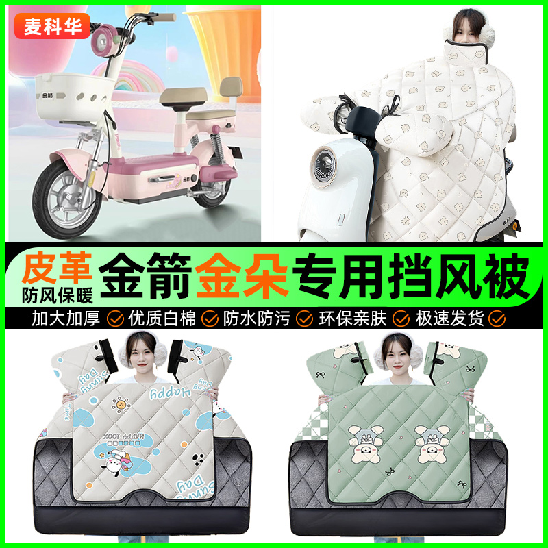 【加绒加厚抗寒保暖】冬季挡风被