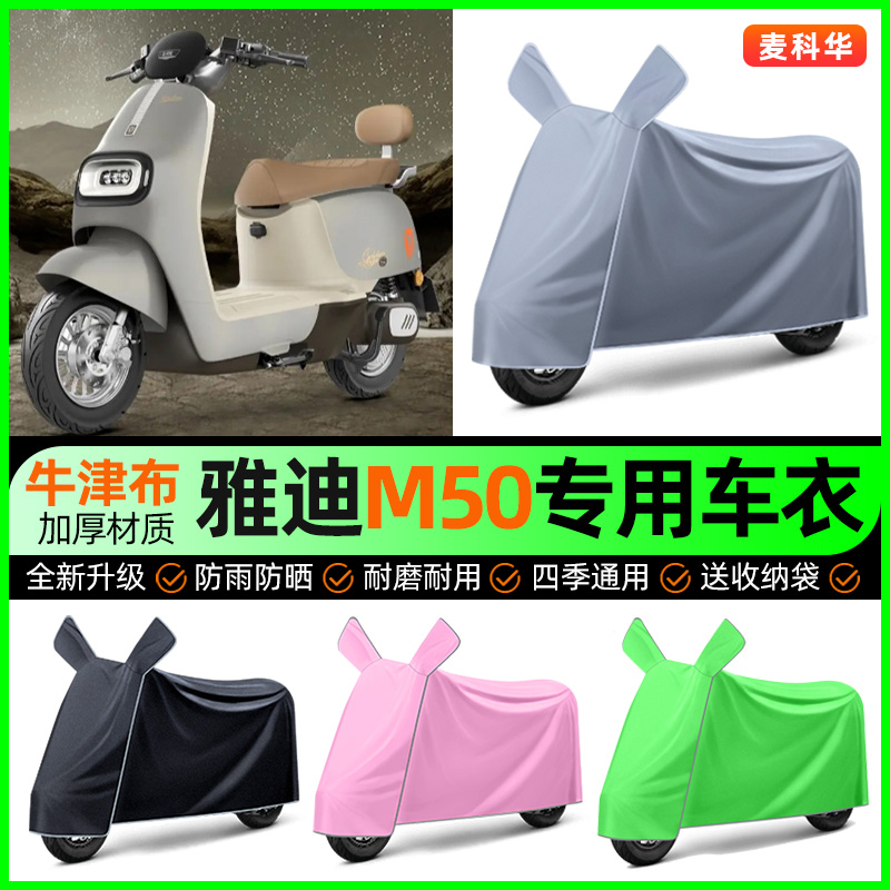 【加厚牛津布防雨】电动车车衣