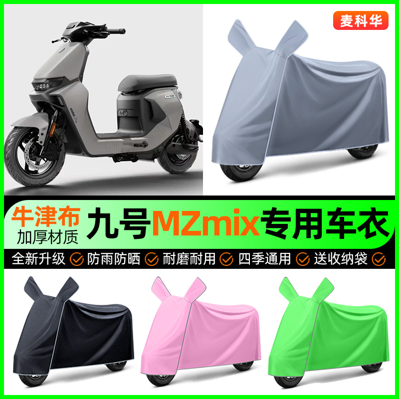 【加厚牛津布防雨】电动车车衣