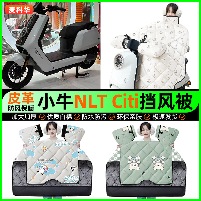 【加绒加厚抗寒保暖】冬季挡风被