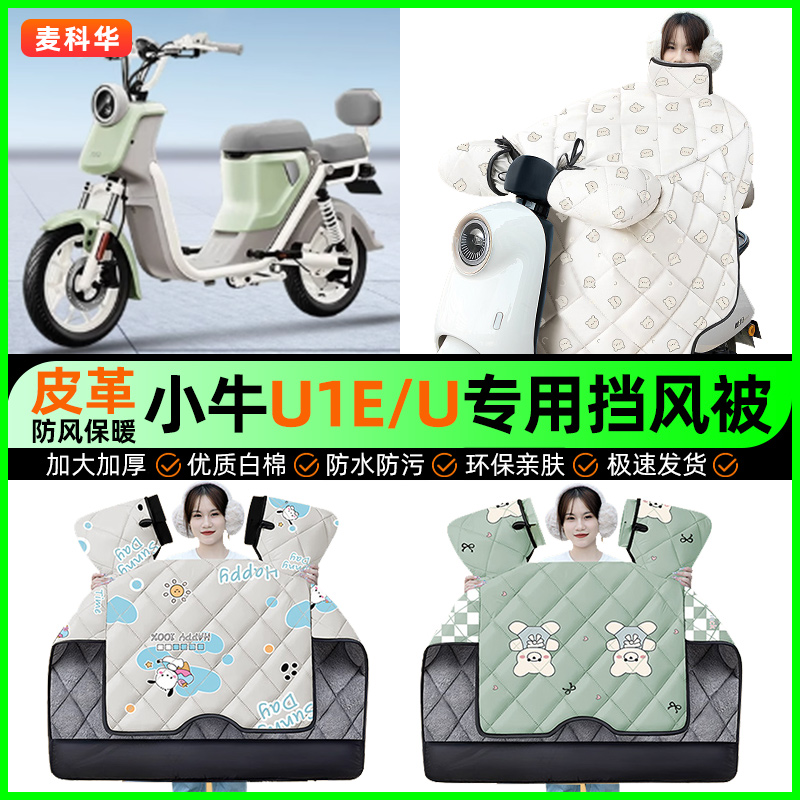 【加绒加厚抗寒保暖】冬季挡风被