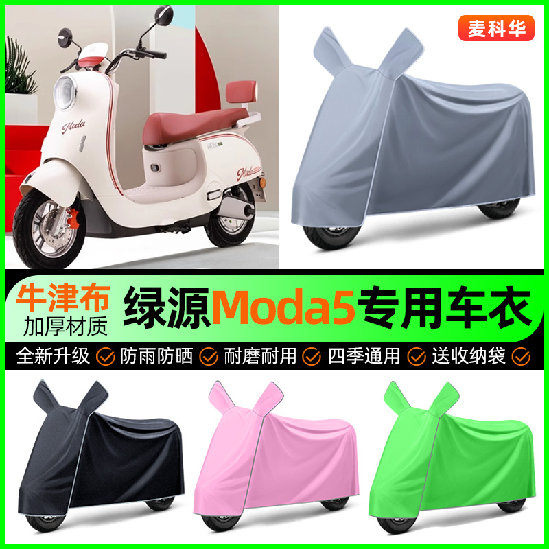 【加厚牛津布防雨】电动车车衣