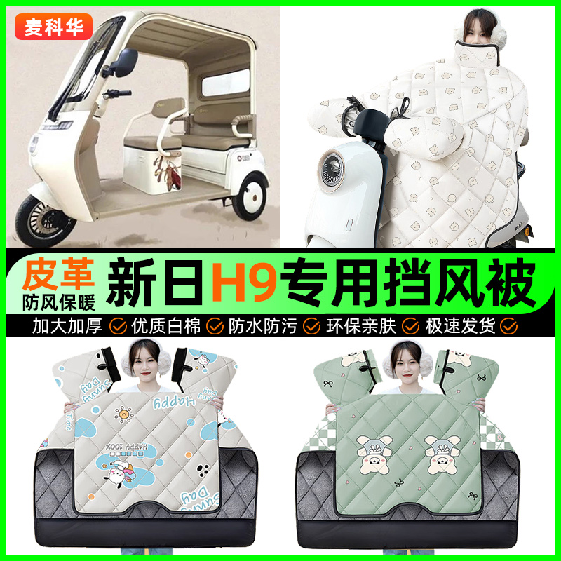 【加绒加厚抗寒保暖】冬季挡风被