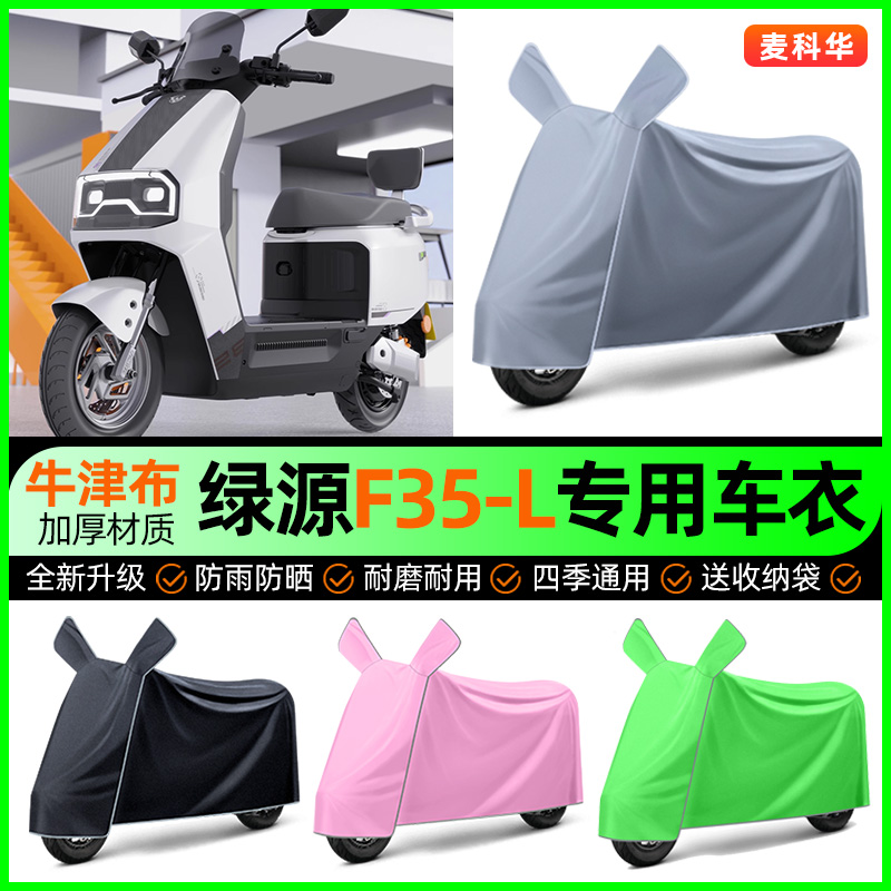 【加厚牛津布防雨】电动车车衣