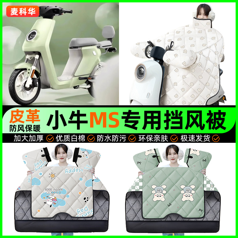【加绒加厚抗寒保暖】冬季挡风被