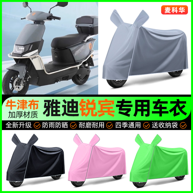 【加厚牛津布防雨】电动车车衣