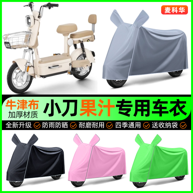 【加厚牛津布防雨】电动车车衣